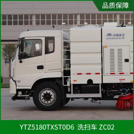 路面扫洗车图2
