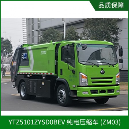 压缩车