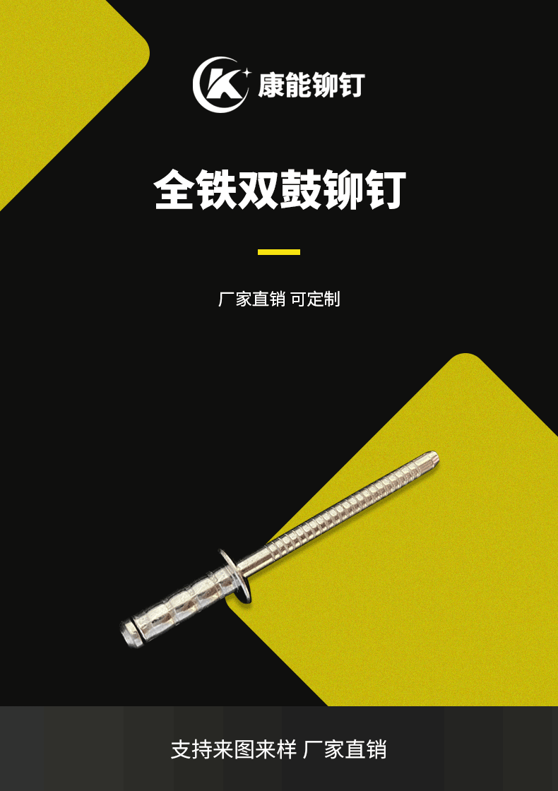 全铁双鼓详情内容_01