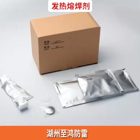 焊药焊粉焊剂图2