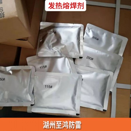 放热焊剂图2