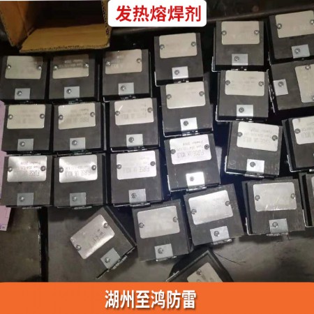 放热焊剂图3