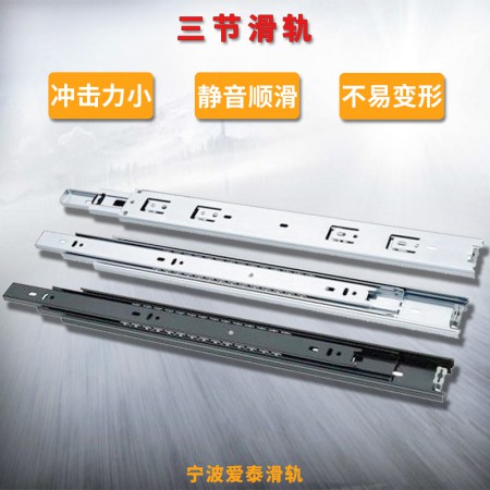 三节式滑轨图2