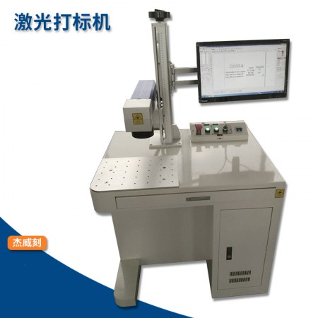 余姚激光打标图3