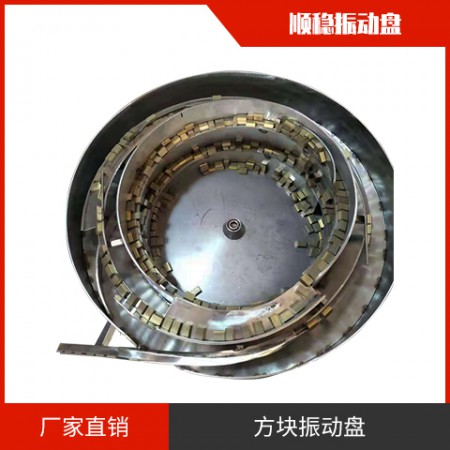 双出口螺丝振动盘图2