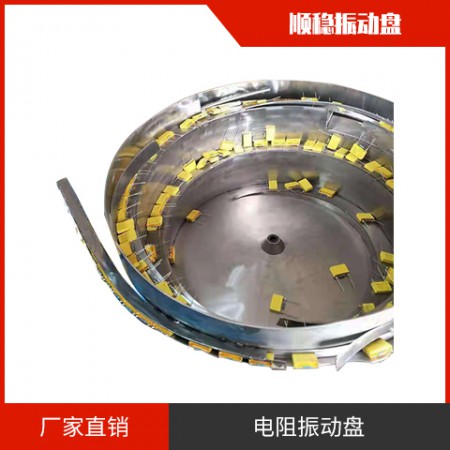 继电器振动盘图3