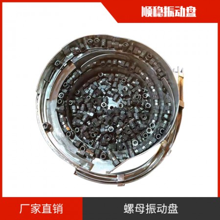 振动盘送料机图3