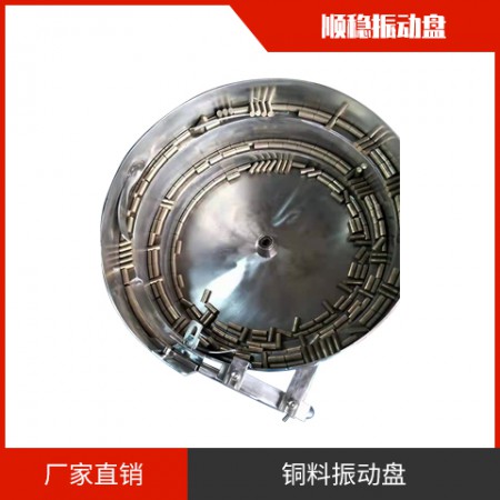 振动盘生产厂家图3