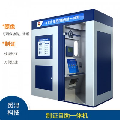 驾驶员智能体检机图3