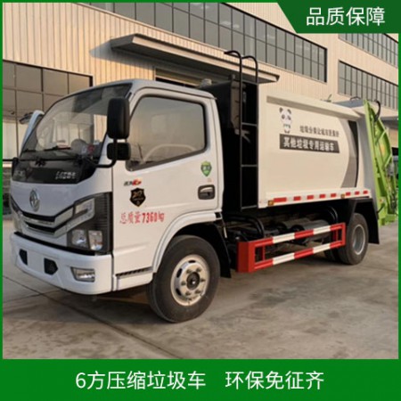 6方压缩垃圾车图3