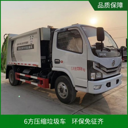 6方压缩垃圾车图2