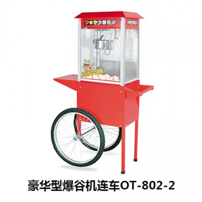 爆谷机连车图2