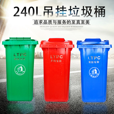 吊挂垃圾桶240L图3