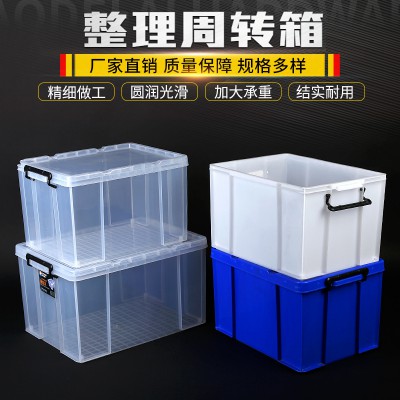 整理周转箱图3