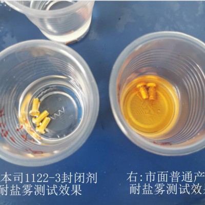 厂家直供 水溶性防锈 镀金镀铜鱼钩封闭剂 防变色保护图2