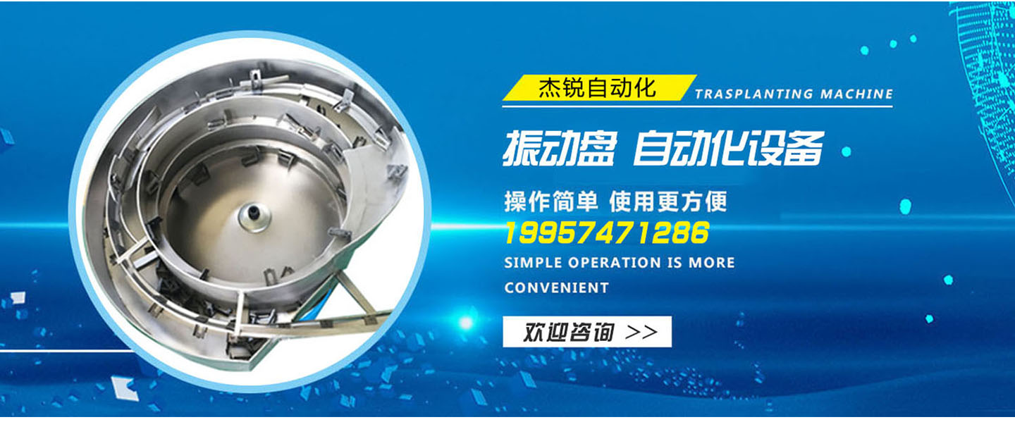 宁波杰锐自动化设备有限公司