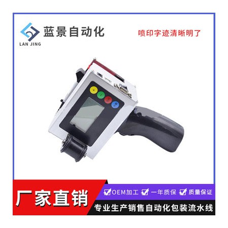 手持式喷码机图3