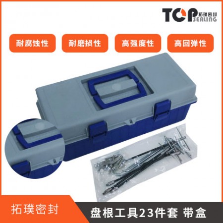 盘根工具图2