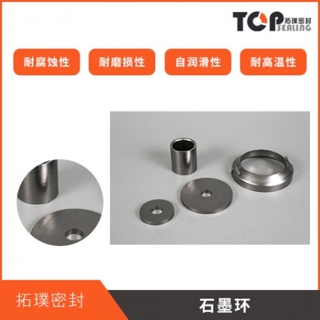 石墨盘根环图3