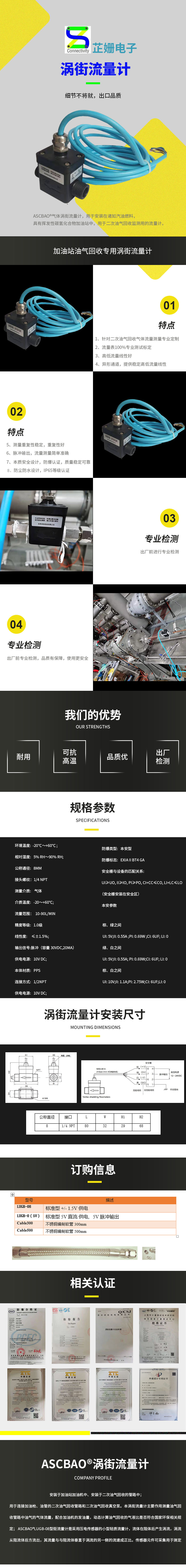 流量计 详情