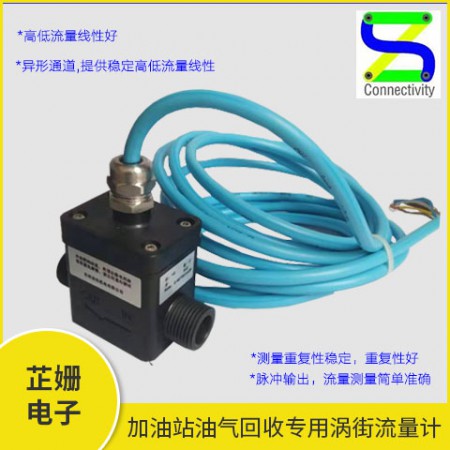气体涡轮流量计
