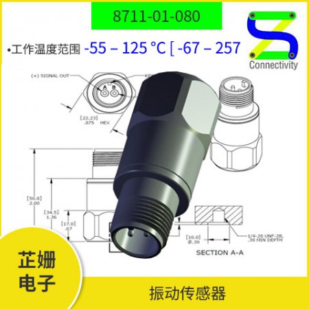 振动传感器