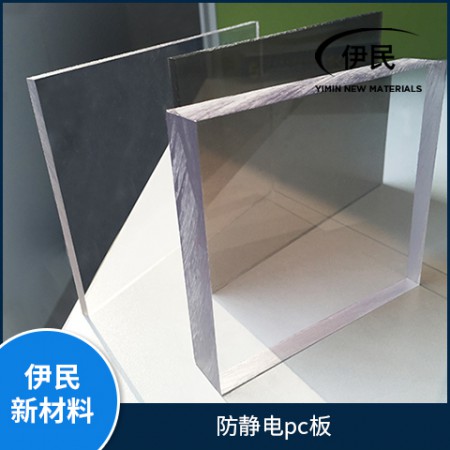 防静电pc板图2