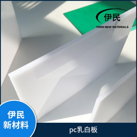 pc乳白板图3
