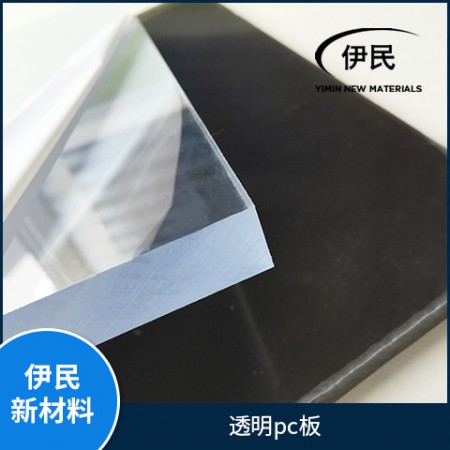 透明pc板图3