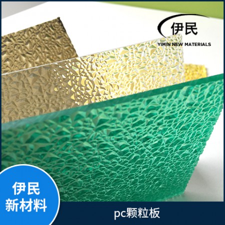 pc颗粒板图3