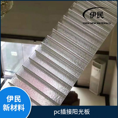 pc插接阳光板图2