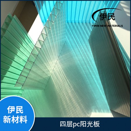 四层pc阳光板图2