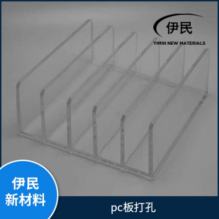 pc板打孔图3