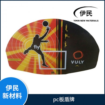 pc板盾牌图2