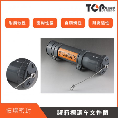 罐箱槽罐车文件筒图3