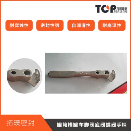 罐箱槽罐车脚阀底阀蝶阀手柄图3