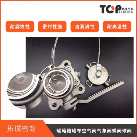 罐箱槽罐车空气阀气象阀蝶阀球阀图3