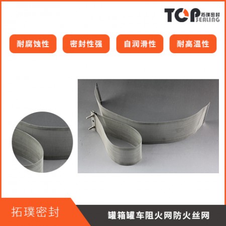 罐箱罐车阻火网防火丝网图3