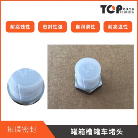 罐箱槽罐车堵头图2