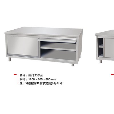 不锈钢打荷台图2