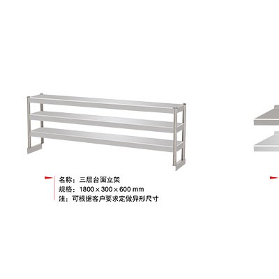 商用货架2图2