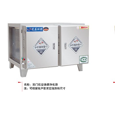 低空排放油烟净化器图2