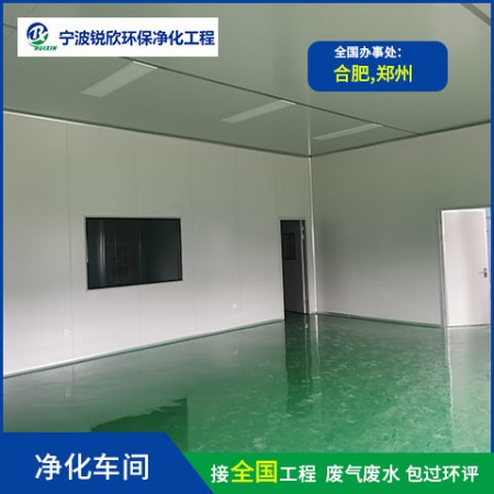 十万级净化车间图3