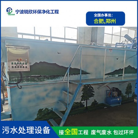 一体化污水处理设备图2