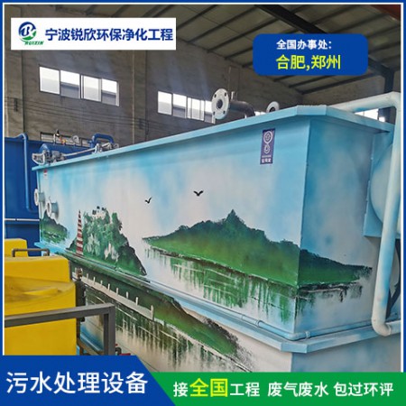 污水处理设备图3