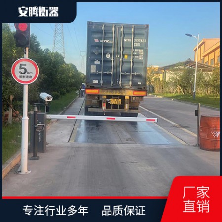 汽车衡图3