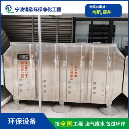 UV光氧图3