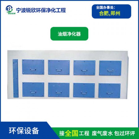 油烟净化设备图2