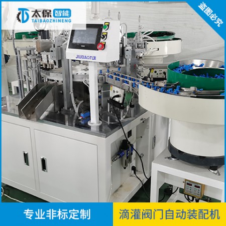 滴灌阀门自动装配机图3