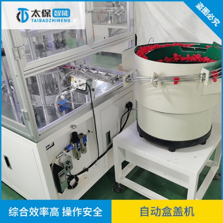 自动拧盖机